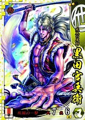 画像ギャラリー No.011のサムネイル画像 / シリーズ最新作「戦国大戦 -1600 関ヶ原 序の布石、葵打つ-」本日稼働開始