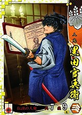 画像ギャラリー No.013のサムネイル画像 / シリーズ最新作「戦国大戦 -1600 関ヶ原 序の布石、葵打つ-」本日稼働開始