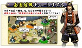 画像ギャラリー No.016のサムネイル画像 / シリーズ最新作「戦国大戦 -1600 関ヶ原 序の布石、葵打つ-」本日稼働開始