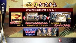 画像ギャラリー No.018のサムネイル画像 / シリーズ最新作「戦国大戦 -1600 関ヶ原 序の布石、葵打つ-」本日稼働開始
