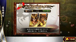 画像ギャラリー No.019のサムネイル画像 / シリーズ最新作「戦国大戦 -1600 関ヶ原 序の布石、葵打つ-」本日稼働開始