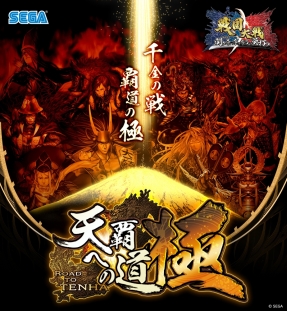 画像ギャラリー No.001のサムネイル画像 / 「戦国大戦」賞金制公式大会の参加特典が発表に。エントリー受付中