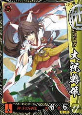 画像ギャラリー No.002のサムネイル画像 / 「戦国大戦」，EXカードセットが抽選で当たるSEGA ID取得キャンペーンを実施