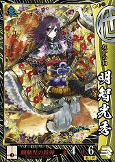 画像ギャラリー No.007のサムネイル画像 / 「戦国大戦」，EXカードセットが抽選で当たるSEGA ID取得キャンペーンを実施