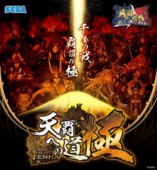 画像ギャラリー No.003のサムネイル画像 / 優勝賞金200万円の「戦国大戦 公式全国大会」，会場内イベントが公開