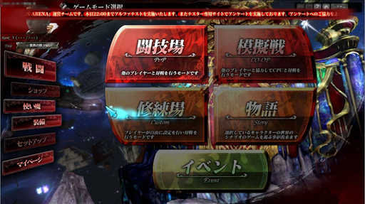 画像ギャラリー No.019のサムネイル画像 / 絶対に“Pay-to-Win”にはしません――「LORD of VERMILION ARENA」のαテスト直後にゲームの方向性からサービス形態まで開発陣に詳しく聞いてみた