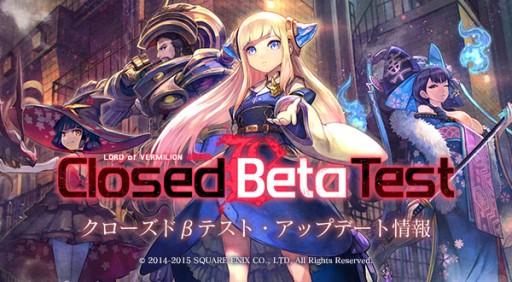 画像ギャラリー No.001のサムネイル画像 / 4Gamer読者枠を1000名用意。スクウェア・エニックス新作「LORD of VERMILION ARENA」，クローズドβテストは4月21日開始