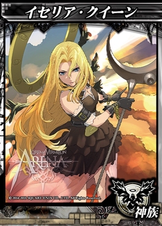 画像ギャラリー No.012のサムネイル画像 / 「LORD of VERMILION ARENA」で8月26日に実装されるゲスト使い魔9種が発表。使い魔の価格改定も実施