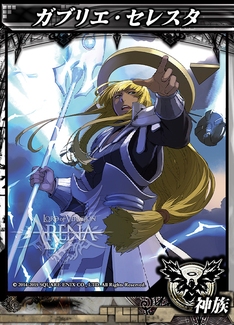 画像ギャラリー No.013のサムネイル画像 / 「LORD of VERMILION ARENA」で8月26日に実装されるゲスト使い魔9種が発表。使い魔の価格改定も実施