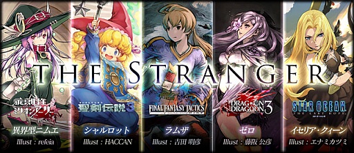 画像ギャラリー No.027のサムネイル画像 / 「LORD of VERMILION ARENA」で8月26日に実装されるゲスト使い魔9種が発表。使い魔の価格改定も実施