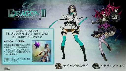 画像ギャラリー No.004のサムネイル画像 / ［TGS 2015］「LORD of VERMILION ARENA」の新ゲストタイトル8作品を発表
