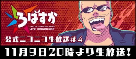 画像ギャラリー No.011のサムネイル画像 / 「LORD of VERMILION ARENA」で「ラグナロクオンライン」とのコラボがスタート。第4回「ろばすか」情報を公開