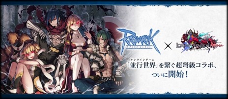 画像ギャラリー No.013のサムネイル画像 / 「LORD of VERMILION ARENA」で「ラグナロクオンライン」とのコラボがスタート。第4回「ろばすか」情報を公開