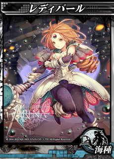 画像ギャラリー No.054のサムネイル画像 / 「LORD of VERMILION ARENA」，ネプテューヌやヘスティアなど9体のゲスト使い魔が11月25日に参戦。サンプルボイスの公開も