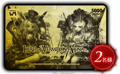画像ギャラリー No.031のサムネイル画像 / 「LORD of VERMILION ARENA」クリスマスを記念した「アリーナスノーフェスティバル」を開催