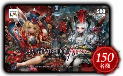 画像ギャラリー No.032のサムネイル画像 / 「LORD of VERMILION ARENA」クリスマスを記念した「アリーナスノーフェスティバル」を開催