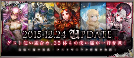 画像ギャラリー No.006のサムネイル画像 / 「LORD of VERMILION ARENA」ゲスト使い魔に「BLAZBLUE」のキャラクターが参戦。大型バージョンアップを12月24日に実施