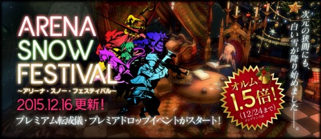 画像ギャラリー No.038のサムネイル画像 / 「LORD of VERMILION ARENA」ゲスト使い魔に「BLAZBLUE」のキャラクターが参戦。大型バージョンアップを12月24日に実施