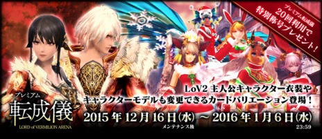 画像ギャラリー No.039のサムネイル画像 / 「LORD of VERMILION ARENA」ゲスト使い魔に「BLAZBLUE」のキャラクターが参戦。大型バージョンアップを12月24日に実施