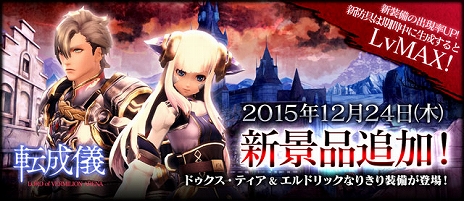 画像ギャラリー No.005のサムネイル画像 / 「LORD of VERMILION ARENA」に35体の新使い魔が実装。BLAZBLUEとコラボしたゲスト使い魔も