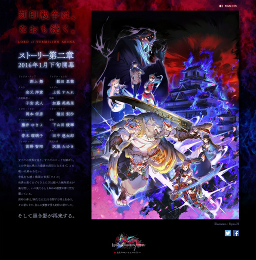 画像ギャラリー No.003のサムネイル画像 / 「LORD of VERMILION ARENA」,2016年1月下旬実装予定の「ストーリー第2章」特設サイトがオープン。キービジュアルが初公開