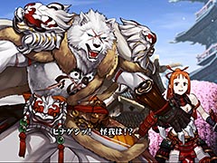 「LORD of VERMILION ARENA」，1月27日の実装が迫る「ストーリー第2章」の最新情報が公開。“ニコニコ使い魔”3体の情報も