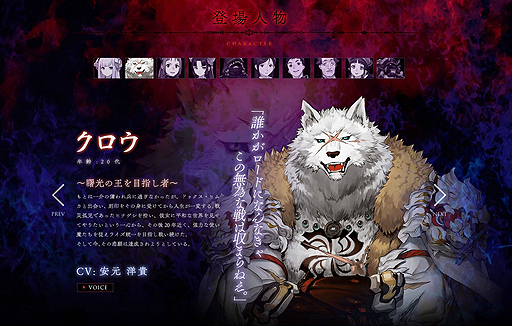 画像ギャラリー No.002のサムネイル画像 / 「LORD of VERMILION ARENA」，1月27日の実装が迫る「ストーリー第2章」の最新情報が公開。“ニコニコ使い魔”3体の情報も