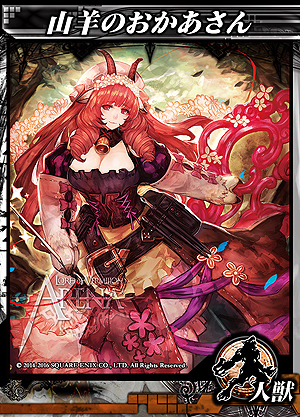 画像ギャラリー No.012のサムネイル画像 / 「LORD of VERMILION ARENA」，1月27日の実装が迫る「ストーリー第2章」の最新情報が公開。“ニコニコ使い魔”3体の情報も