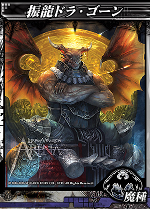 画像ギャラリー No.013のサムネイル画像 / 「LORD of VERMILION ARENA」，1月27日の実装が迫る「ストーリー第2章」の最新情報が公開。“ニコニコ使い魔”3体の情報も