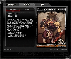 画像ギャラリー No.026のサムネイル画像 / 「LORD of VERMILION ARENA」に，怒首領蜂やGUILTY GEAR，ダライアスバーストのキャラクターがゲスト使い魔として参戦