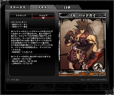 画像ギャラリー No.027のサムネイル画像 / 「LORD of VERMILION ARENA」に，怒首領蜂やGUILTY GEAR，ダライアスバーストのキャラクターがゲスト使い魔として参戦