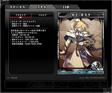 画像ギャラリー No.028のサムネイル画像 / 「LORD of VERMILION ARENA」に，怒首領蜂やGUILTY GEAR，ダライアスバーストのキャラクターがゲスト使い魔として参戦