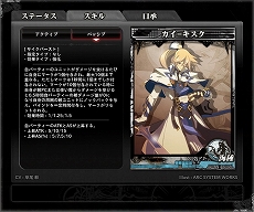 画像ギャラリー No.029のサムネイル画像 / 「LORD of VERMILION ARENA」に，怒首領蜂やGUILTY GEAR，ダライアスバーストのキャラクターがゲスト使い魔として参戦