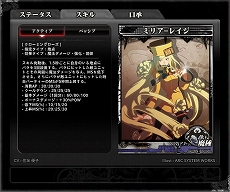画像ギャラリー No.030のサムネイル画像 / 「LORD of VERMILION ARENA」に，怒首領蜂やGUILTY GEAR，ダライアスバーストのキャラクターがゲスト使い魔として参戦
