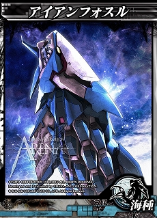画像ギャラリー No.035のサムネイル画像 / 「LORD of VERMILION ARENA」に，怒首領蜂やGUILTY GEAR，ダライアスバーストのキャラクターがゲスト使い魔として参戦