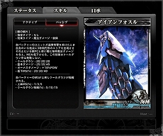画像ギャラリー No.037のサムネイル画像 / 「LORD of VERMILION ARENA」に，怒首領蜂やGUILTY GEAR，ダライアスバーストのキャラクターがゲスト使い魔として参戦