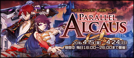画像ギャラリー No.029のサムネイル画像 / 「LORD of VERMILION ARENA」の転成儀に“金竜と山吹精霊セット”生成素材が追加。古びた転成儀からは“ノーブルセット”生成素材も