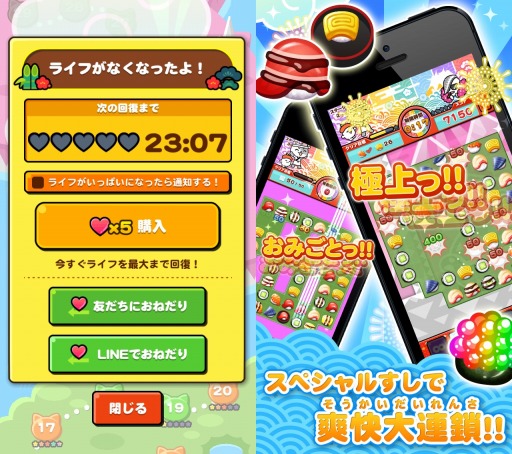 画像ギャラリー No.002のサムネイル画像 / 「江戸前パズル!すしたま」iOS版が配信開始。iTunesカード1万円分をプレゼント