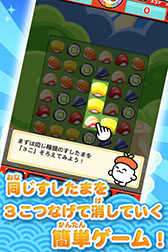 画像ギャラリー No.002のサムネイル画像 / スマホ向けアプリ「江戸前パズル！すしたま」のAndroid版が本日リリース