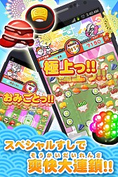画像ギャラリー No.003のサムネイル画像 / Android版「江戸前パズル！すしたま」がリリースから4日間で13万DLを突破