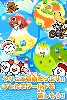 江戸前パズル！すしたま