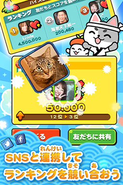 江戸前パズル！すしたま