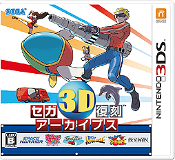 画像ギャラリー No.010のサムネイル画像 / 「セガ3D復刻プロジェクト」の6作品をまとめた特別パッケージが3DSに登場。セガ・マークIII版「スペースハリアー3D」,セガ・マスターシステム版「アウトラン3D」をボーナス収録