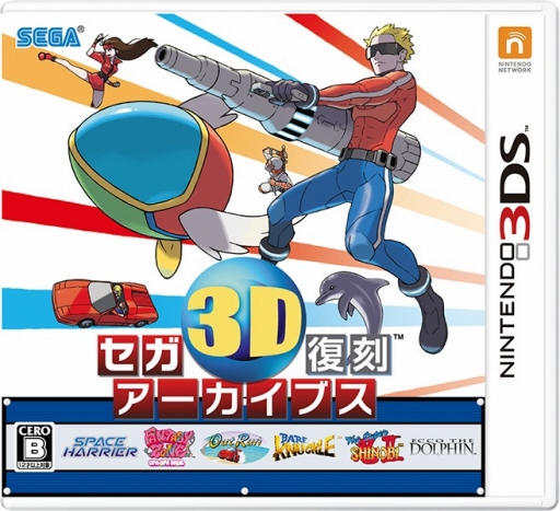画像ギャラリー No.001のサムネイル画像 / 「セガ3D復刻プロジェクト」，デジタルコンテンツEXPO2014のシンポジウムに参加