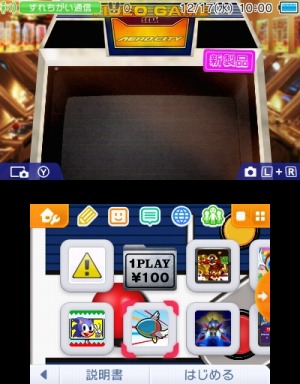 画像ギャラリー No.003のサムネイル画像 / 「セガ3D復刻アーカイブス」，3DS向けテーマ「セガハードシリーズ」を配信開始
