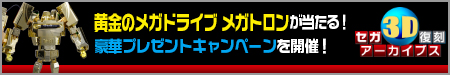 画像ギャラリー No.002のサムネイル画像 / 「スペースハリアー」「ファンタジーゾーン」がモチーフの3DS用テーマが配信に