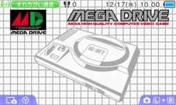 画像ギャラリー No.005のサムネイル画像 / 「スペースハリアー」「ファンタジーゾーン」がモチーフの3DS用テーマが配信に