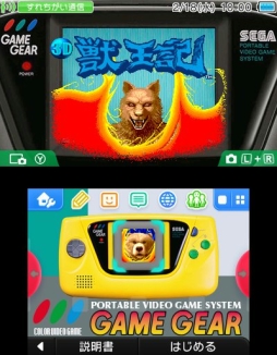 画像ギャラリー No.002のサムネイル画像 / 3DS用テーマ「セガハードシリーズ」の第3弾はマスターシステム&ゲームギア