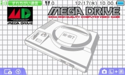 画像ギャラリー No.003のサムネイル画像 / 3DS用テーマ「セガハードシリーズ」の第3弾はマスターシステム&ゲームギア