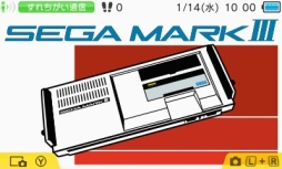 画像ギャラリー No.005のサムネイル画像 / 3DS用テーマ「セガハードシリーズ」の第3弾はマスターシステム&ゲームギア